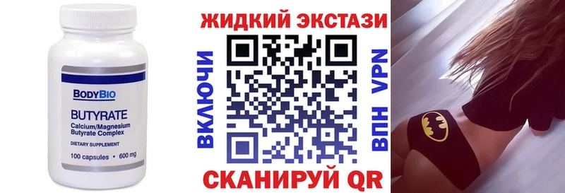 наркотики  Верея  Бутират GHB 