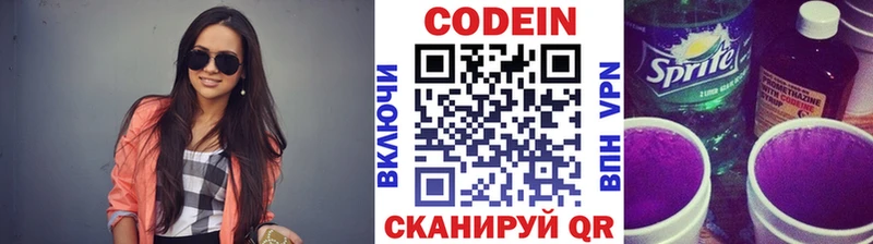 Кодеин напиток Lean (лин)  Верея 