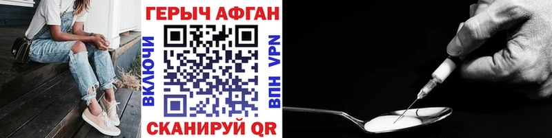 Героин белый Верея