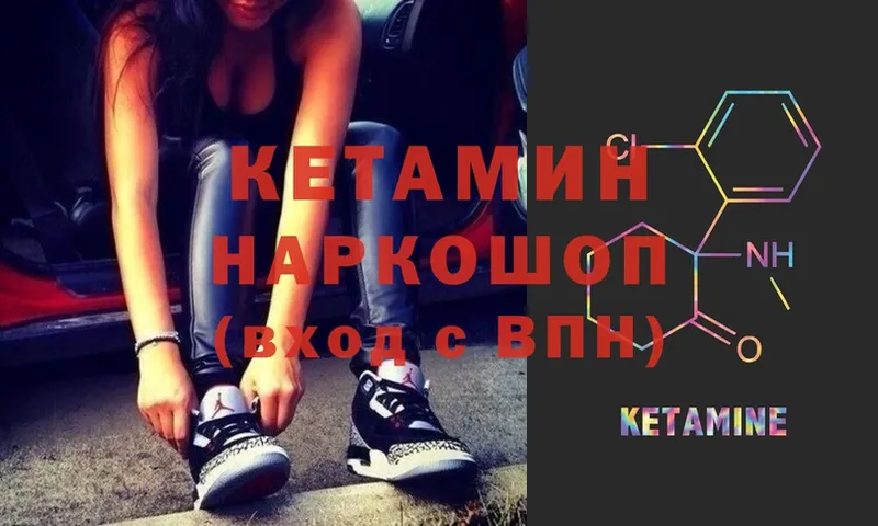 КЕТАМИН ketamine  Верея 