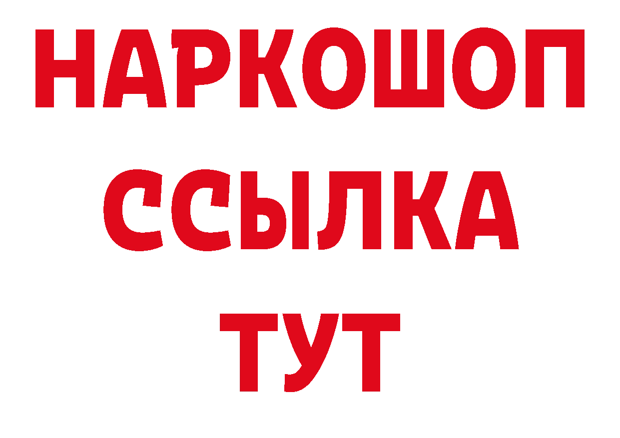 Кетамин VHQ зеркало нарко площадка блэк спрут Верея