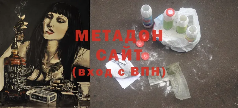 Метадон methadone  Верея 