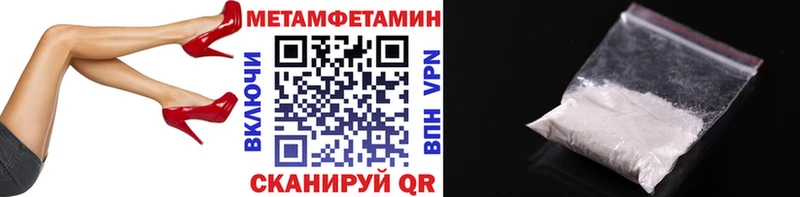 МЕТАМФЕТАМИН мет  Верея 