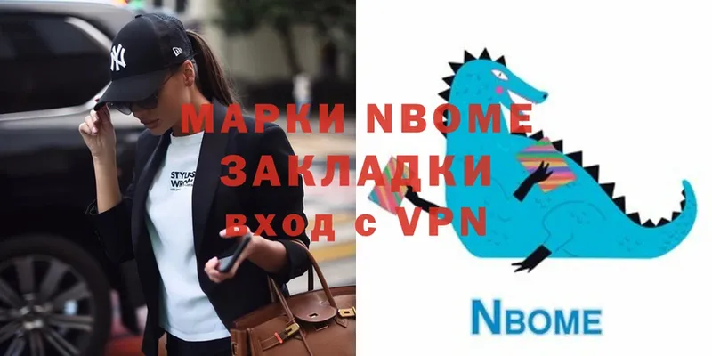 как найти закладки  Верея  Марки NBOMe 1,5мг 